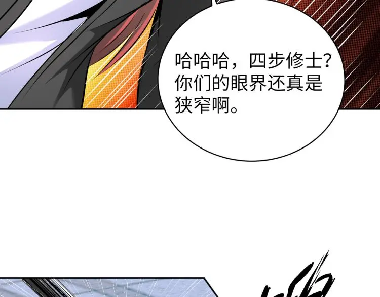 第94话 我要说的事你别害怕 第34页