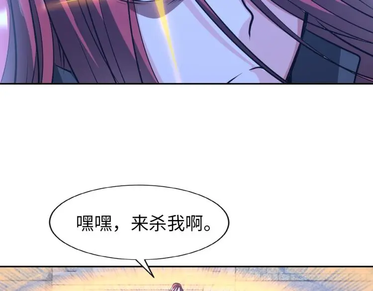 第94话 我要说的事你别害怕 第39页