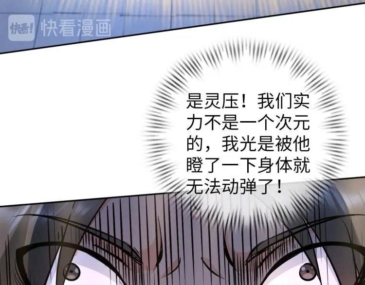 第94话 我要说的事你别害怕 第42页