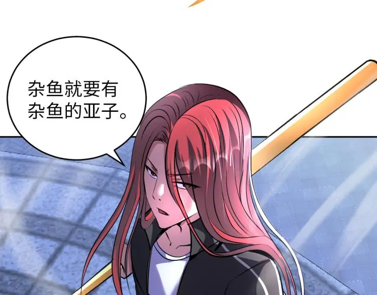 第94话 我要说的事你别害怕 第45页