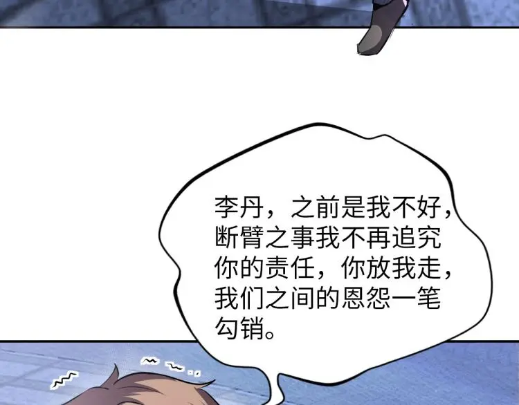 第94话 我要说的事你别害怕 第47页