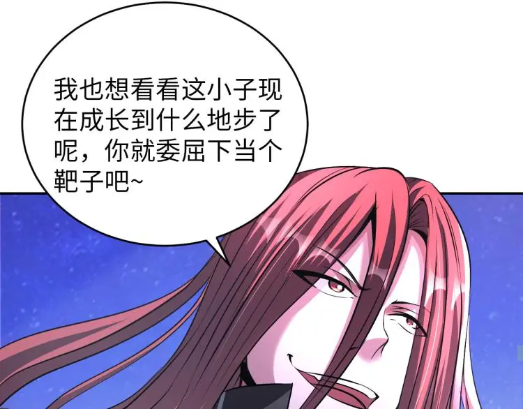第94话 我要说的事你别害怕 第50页