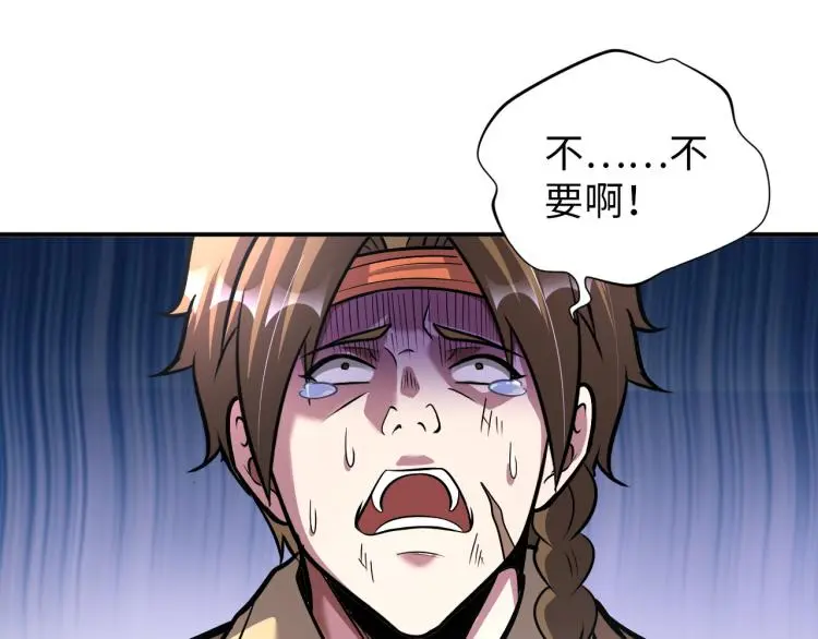 第94话 我要说的事你别害怕 第52页