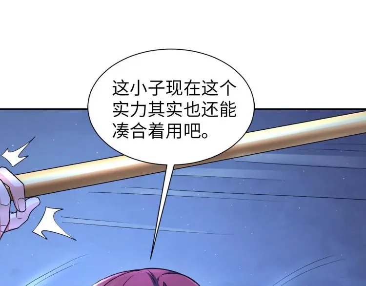 第94话 我要说的事你别害怕 第60页