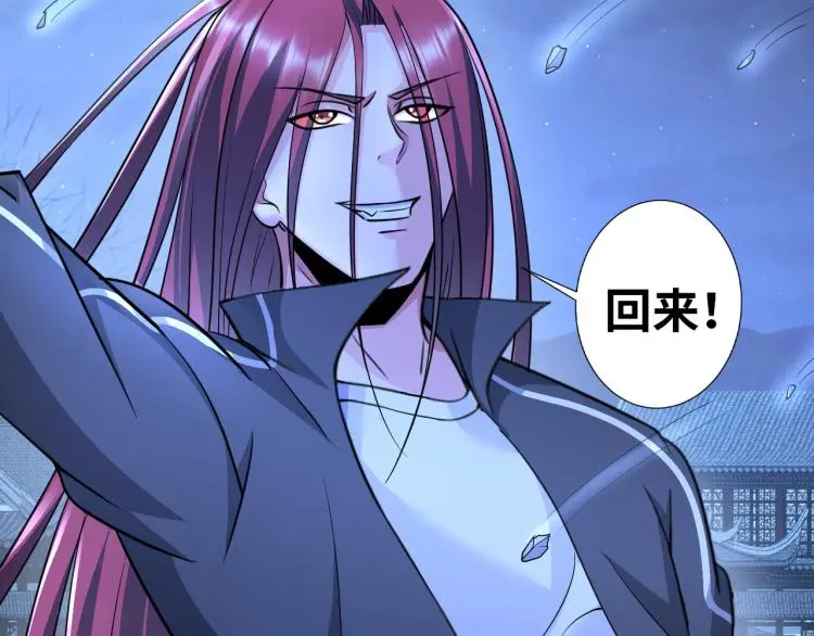 第94话 我要说的事你别害怕 第61页