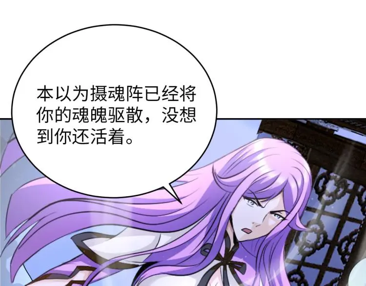 第94话 我要说的事你别害怕 第68页