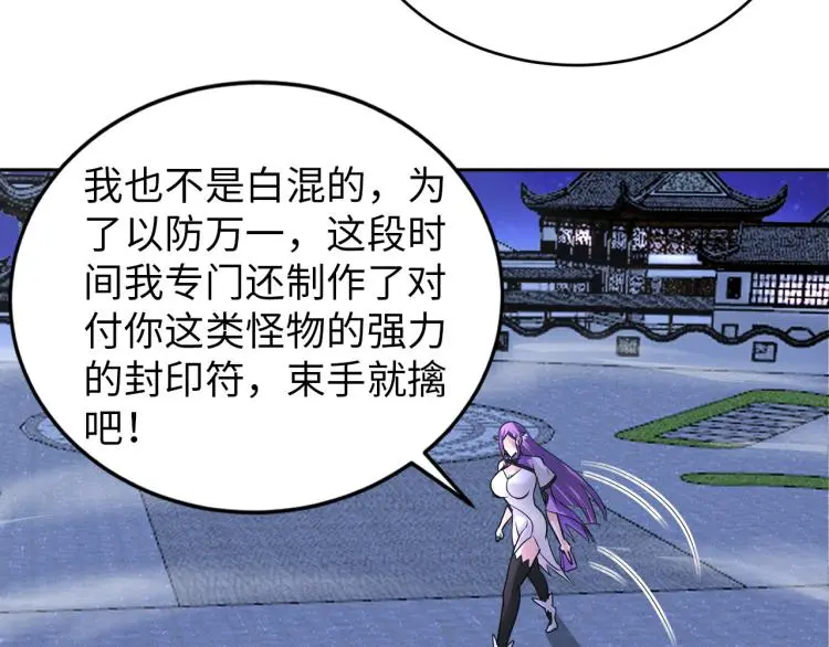 第94话 我要说的事你别害怕 第72页