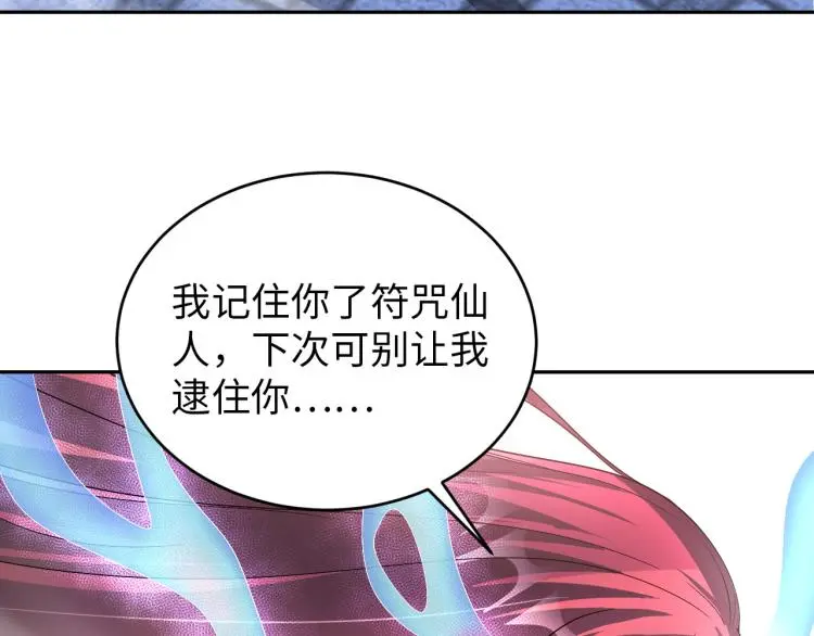 第94话 我要说的事你别害怕 第74页