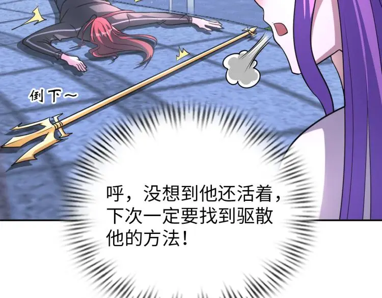 第94话 我要说的事你别害怕 第77页
