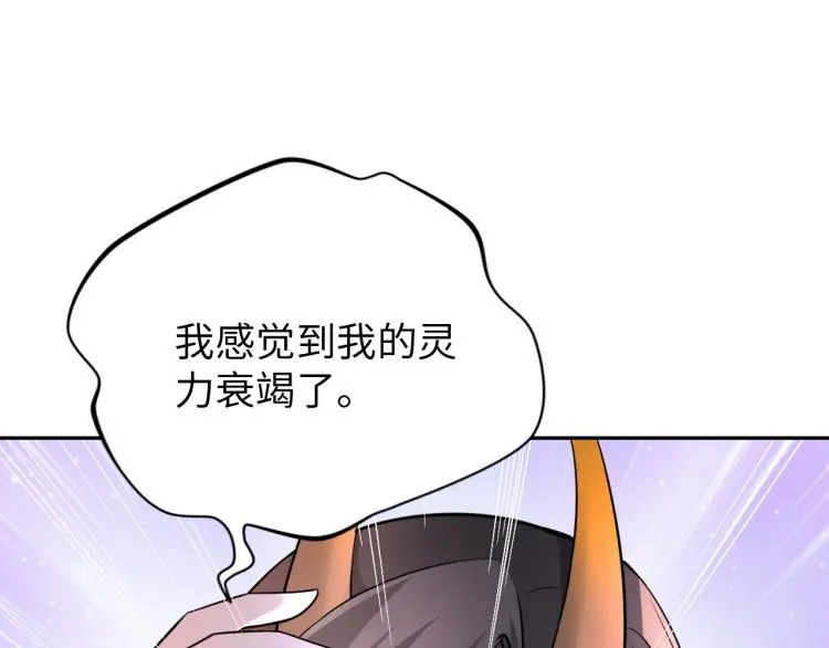 第94话 我要说的事你别害怕 第81页