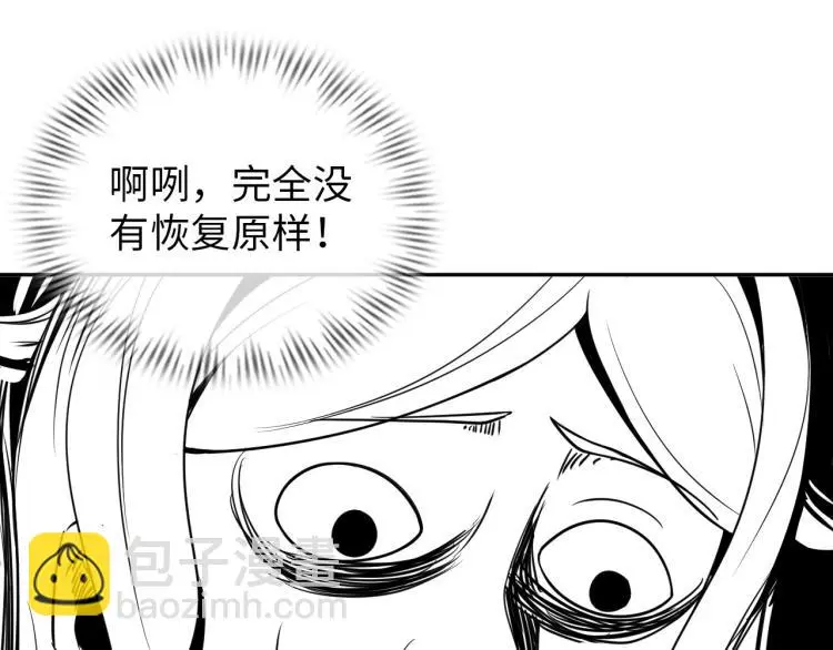 第94话 我要说的事你别害怕 第84页