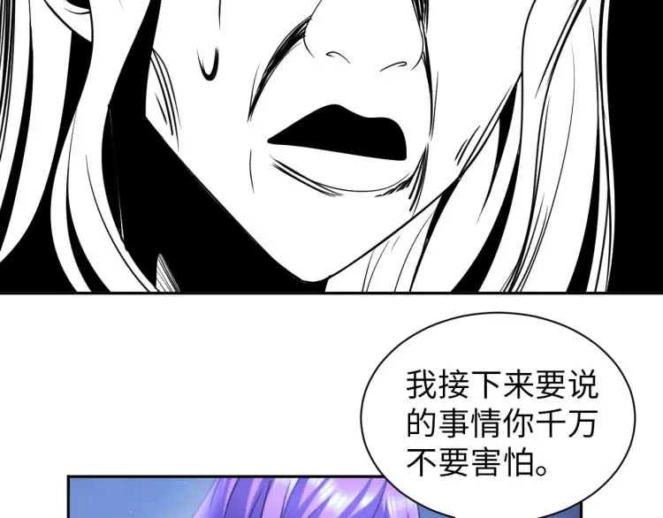 第94话 我要说的事你别害怕 第85页