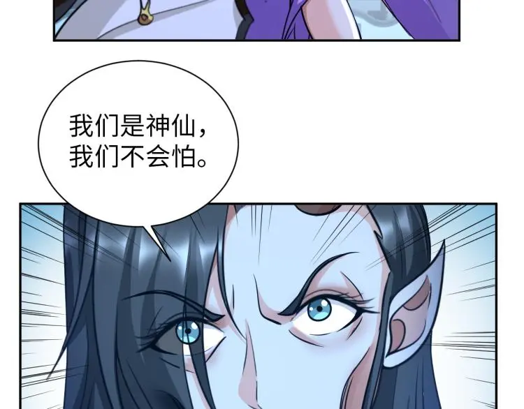 第94话 我要说的事你别害怕 第87页