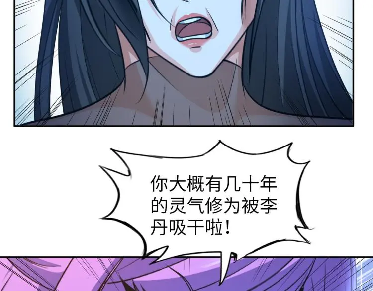 第94话 我要说的事你别害怕 第88页