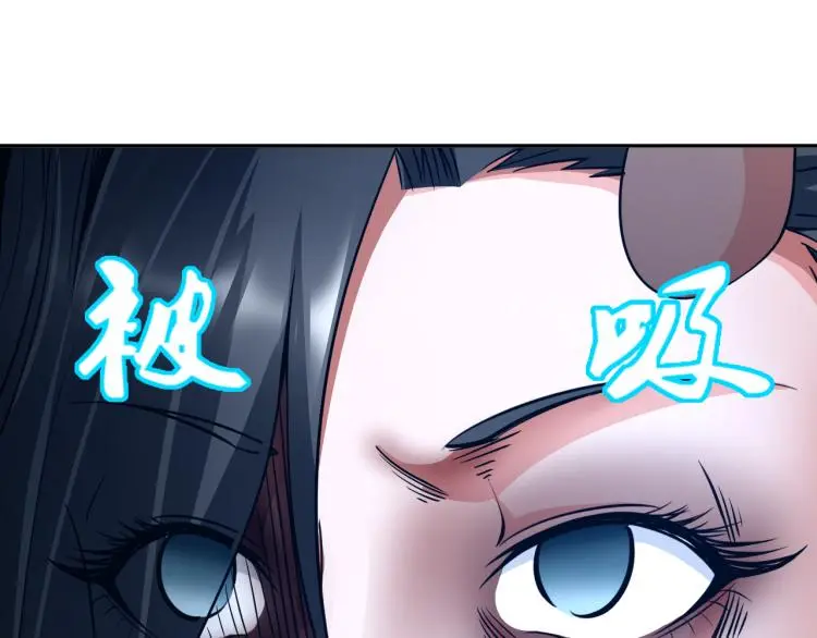 第94话 我要说的事你别害怕 第90页