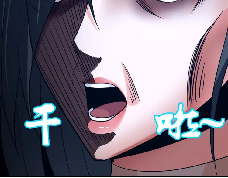 第94话 我要说的事你别害怕 第91页