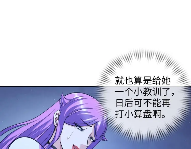 第94话 我要说的事你别害怕 第92页
