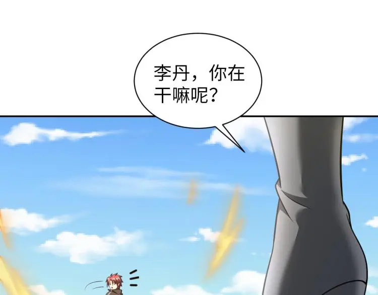 第94话 我要说的事你别害怕 第98页