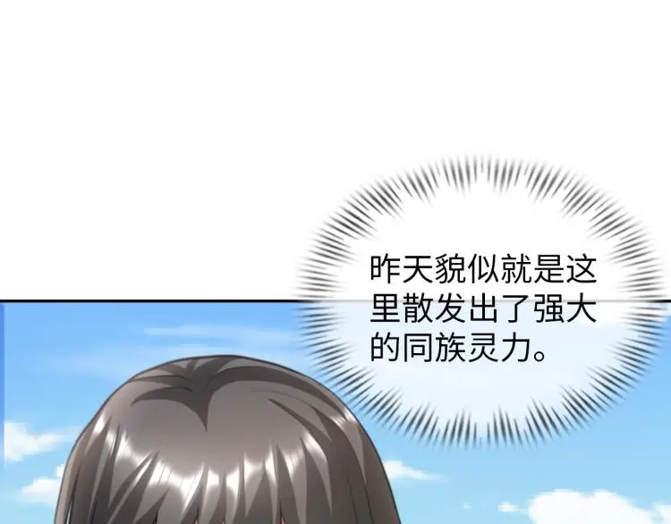 第94话 我要说的事你别害怕 第102页