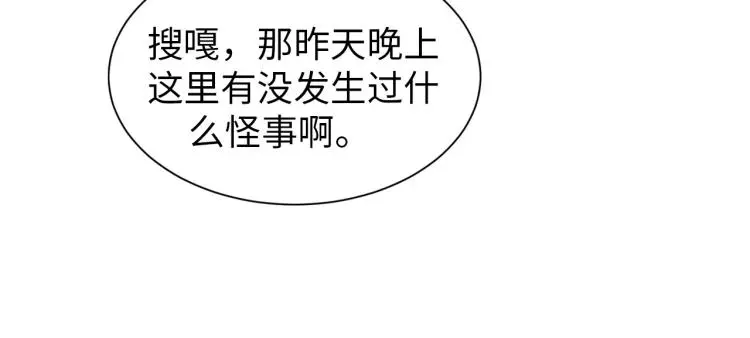 第94话 我要说的事你别害怕 第105页