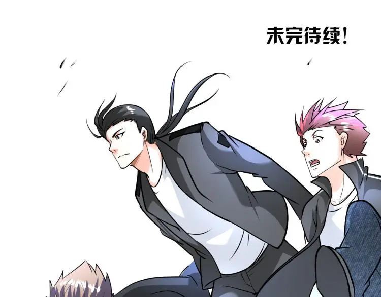 第94话 我要说的事你别害怕 第106页