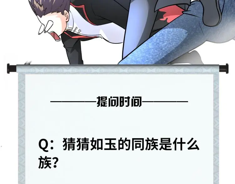 第94话 我要说的事你别害怕 第107页