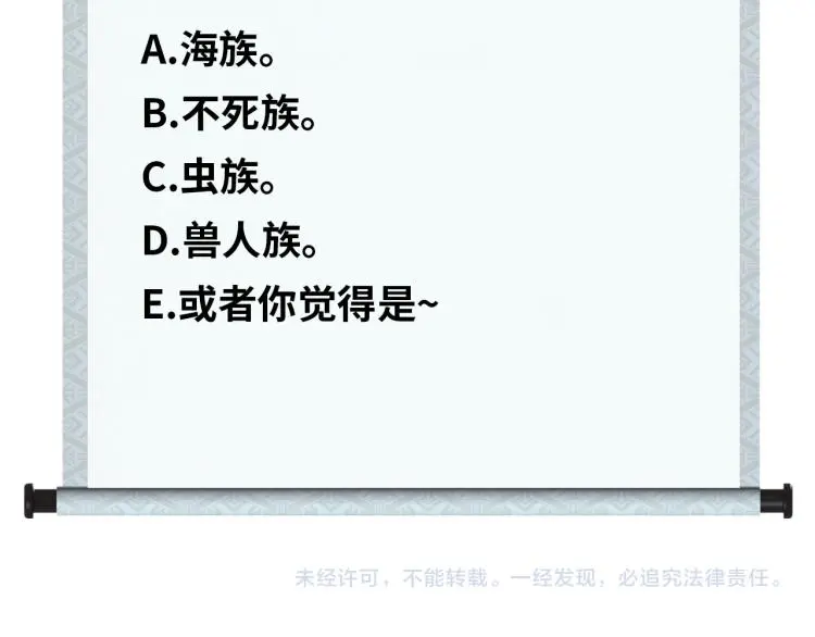 第94话 我要说的事你别害怕 第108页