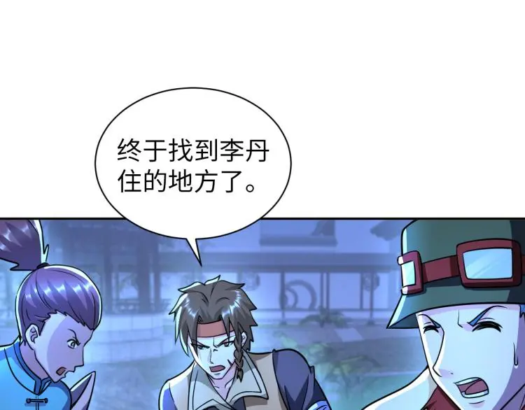 第93话 历史总是惊人的相似 第14页