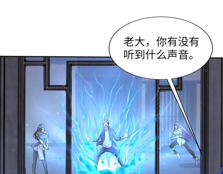 第93话 历史总是惊人的相似 第18页