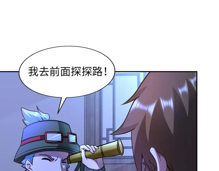 第93话 历史总是惊人的相似 第20页