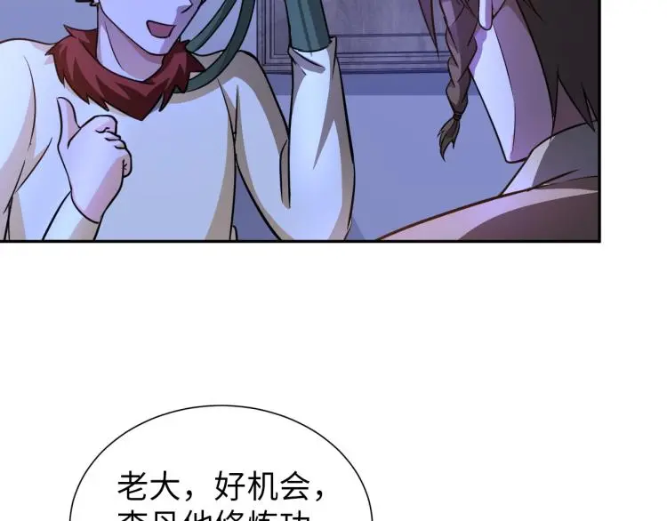 第93话 历史总是惊人的相似 第21页