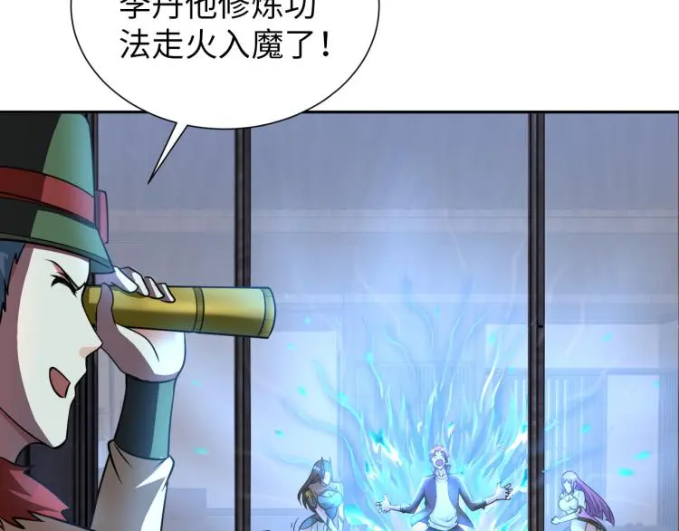 第93话 历史总是惊人的相似 第22页