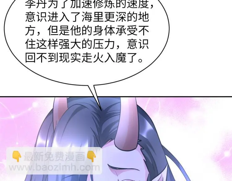 第93话 历史总是惊人的相似 第26页