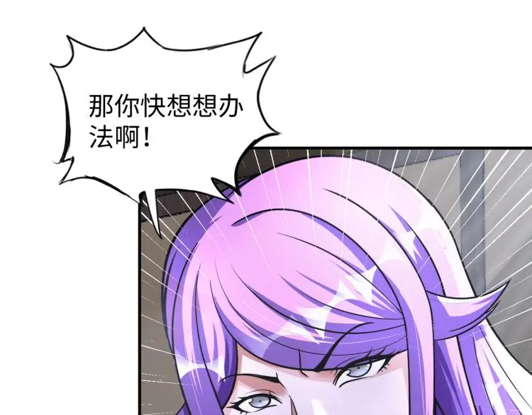 第93话 历史总是惊人的相似 第28页