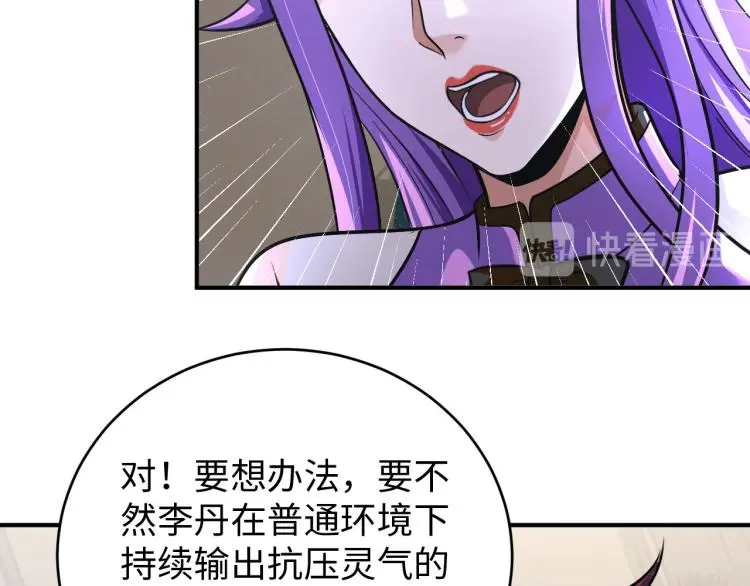 第93话 历史总是惊人的相似 第29页