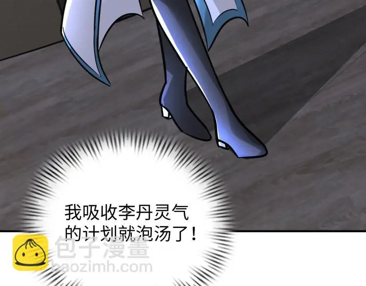 第93话 历史总是惊人的相似 第32页