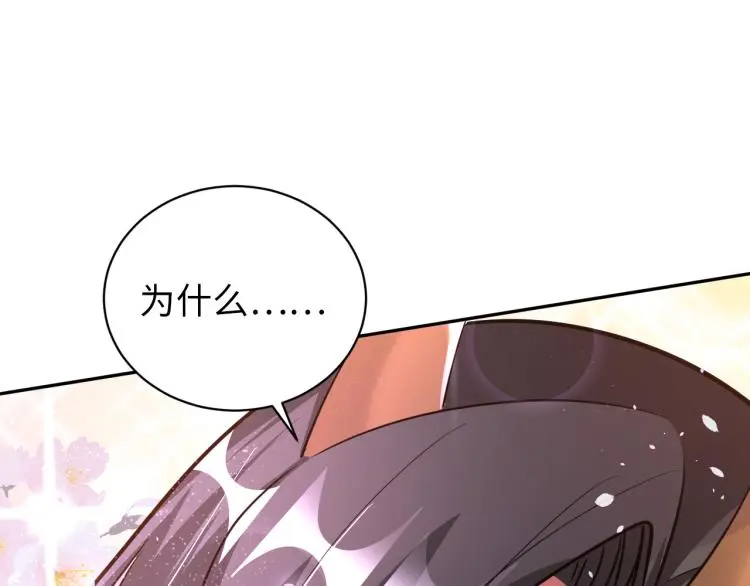 第93话 历史总是惊人的相似 第36页