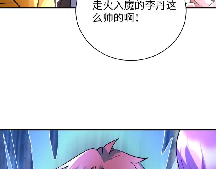 第93话 历史总是惊人的相似 第41页