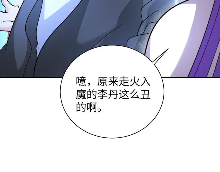 第93话 历史总是惊人的相似 第43页