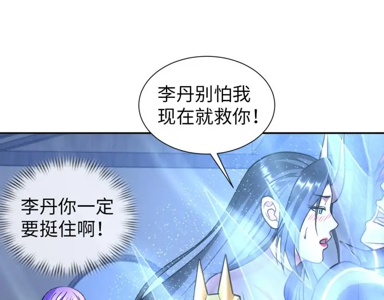 第93话 历史总是惊人的相似 第44页