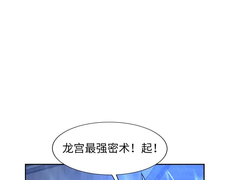 第93话 历史总是惊人的相似 第46页
