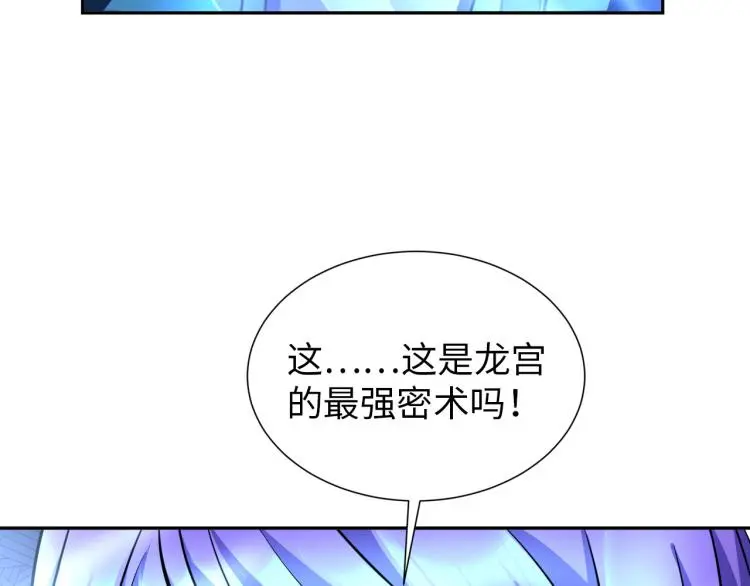 第93话 历史总是惊人的相似 第49页