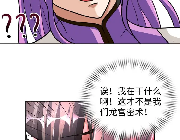 第93话 历史总是惊人的相似 第56页