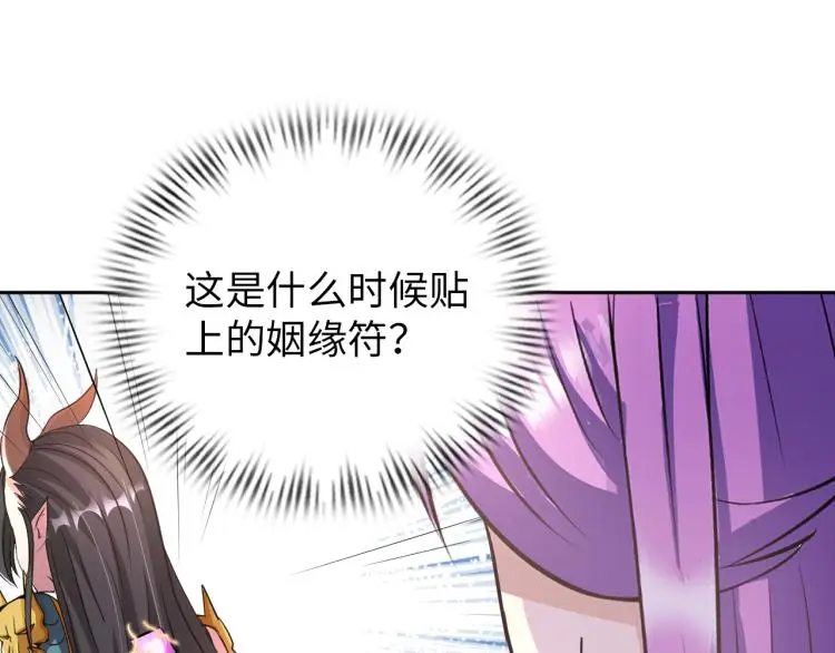 第93话 历史总是惊人的相似 第60页