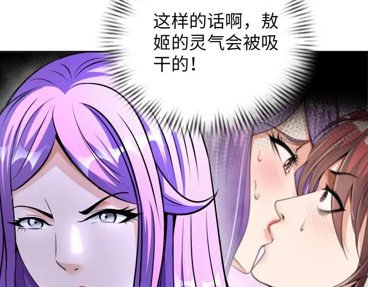 第93话 历史总是惊人的相似 第62页