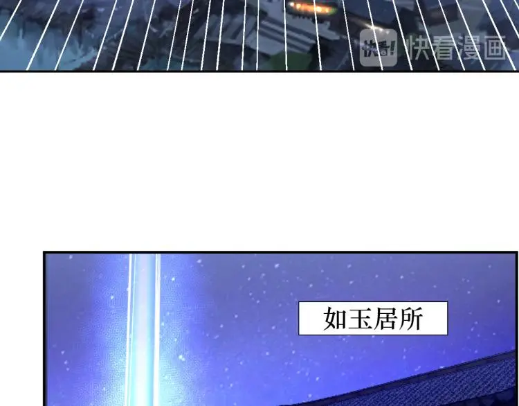第93话 历史总是惊人的相似 第72页