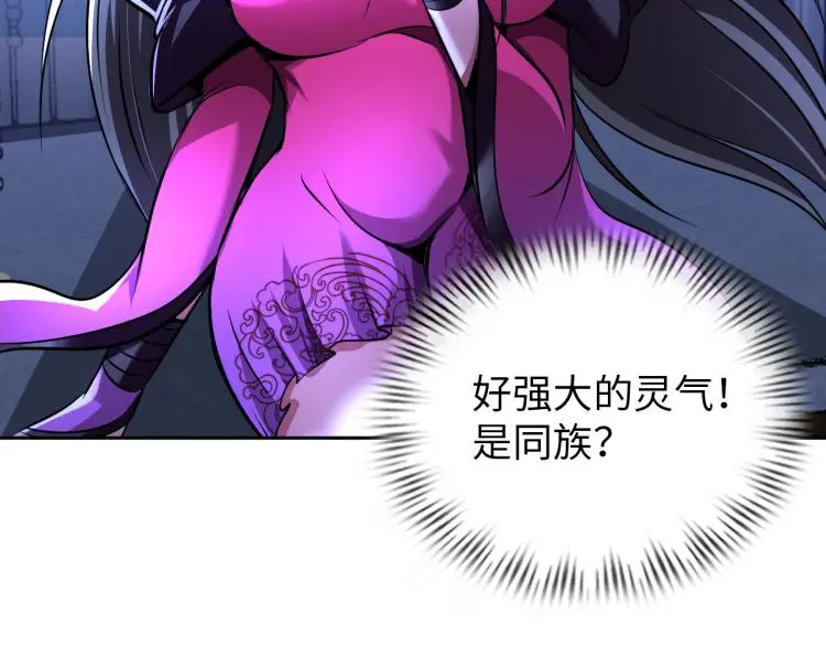 第93话 历史总是惊人的相似 第75页