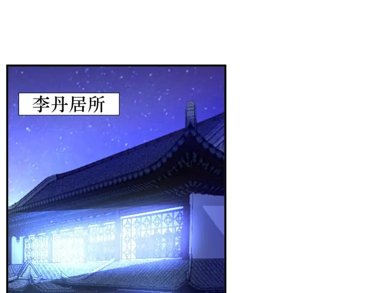 第93话 历史总是惊人的相似 第76页