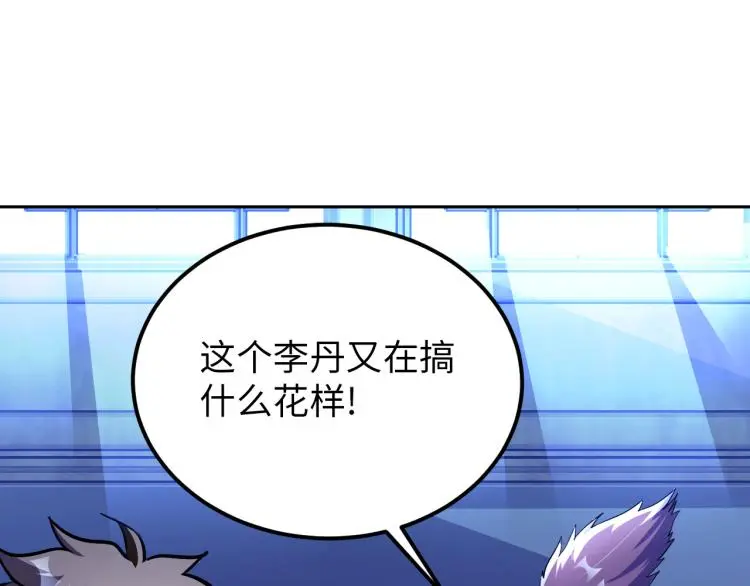 第93话 历史总是惊人的相似 第79页