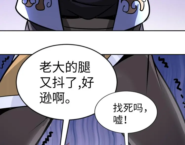 第93话 历史总是惊人的相似 第90页